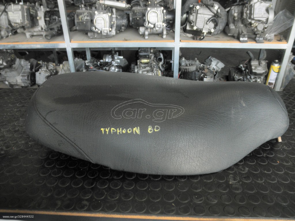 Piaggio Typhoon 80cc | Σέλα