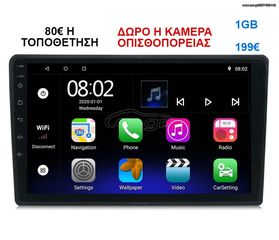 Οθόνη Multimedia OEM για CITROEN C3 - DS3 2016 ΚΑΙ ΑΝΩ
