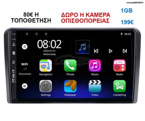 Οθόνη Multimedia OEM για CITROEN C5 2007-2017