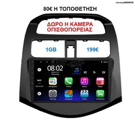 Οθόνη Multimedia OEM για CHEVROLET SPARK 2009-2015