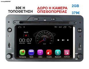 Οθόνη Multimedia OEM για ALFA ROMEO 159 – SPIDER – BRERA  2004-2012