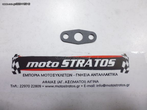 Φλάντζα Βαλβίδας Ρήντ Εξαγωγής Kymco Straight.150 2007 - 2007 18646-GFY6-941