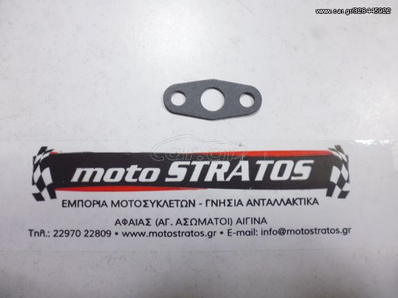 Φλάντζα Βαλβίδας Ρήντ Εξαγωγής Kymco Mxu.250 2004 - 2011 18646-GFY6-941