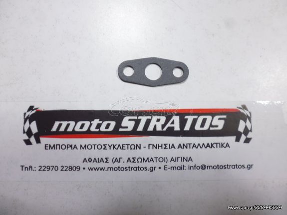 Φλάντζα Βαλβίδας Ρήντ Εξαγωγής Kymco Mxu.300 2005 - 2005 18646-GFY6-941