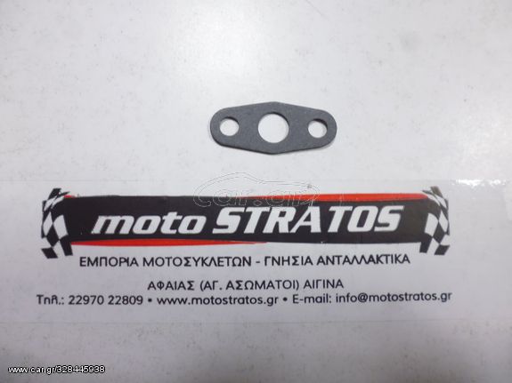 Φλάντζα Βαλβίδας Ρήντ Εξαγωγής Kymco Mxu.500 2006 - 2008 18646-GFY6-941