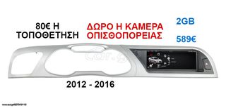 Οθόνη Multimedia OEM για AUDI A4 2008-2015