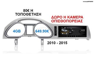 Οθόνη Multimedia OEM για AUDI Q7 2010-2015