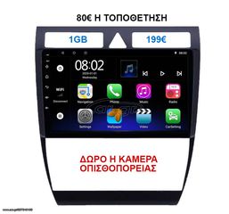  Οθόνη Multimedia OEM για AUDI A6 1998-2005