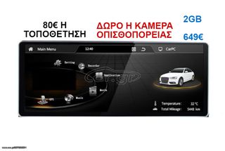 Οθόνη Multimedia OEM για AUDI Q5 2017 ΚΑΙ ΑΝΩ