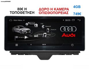 Οθόνη Multimedia OEM για AUDI A1 2010-2018