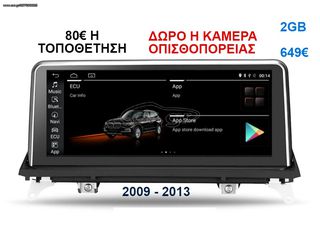 Οθόνη Multimedia OEM για BMW X5 (E70) 2006-2013 -- BMW X6 (E71) 2008-2014