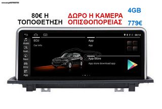Οθόνη Multimedia OEM για BMW X1 (F48) 2018 ΚΑΙ ΑΝΩ - BMW X2 (F39) 2017 ΚΑΙ ΑΝΩ