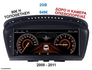  Οθόνη Multimedia OEM για BMW SERIES 5 (E60) 2003-2010