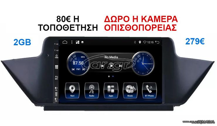 Οθόνη Multimedia OEM για BMW X1 (E84) 2009-2015