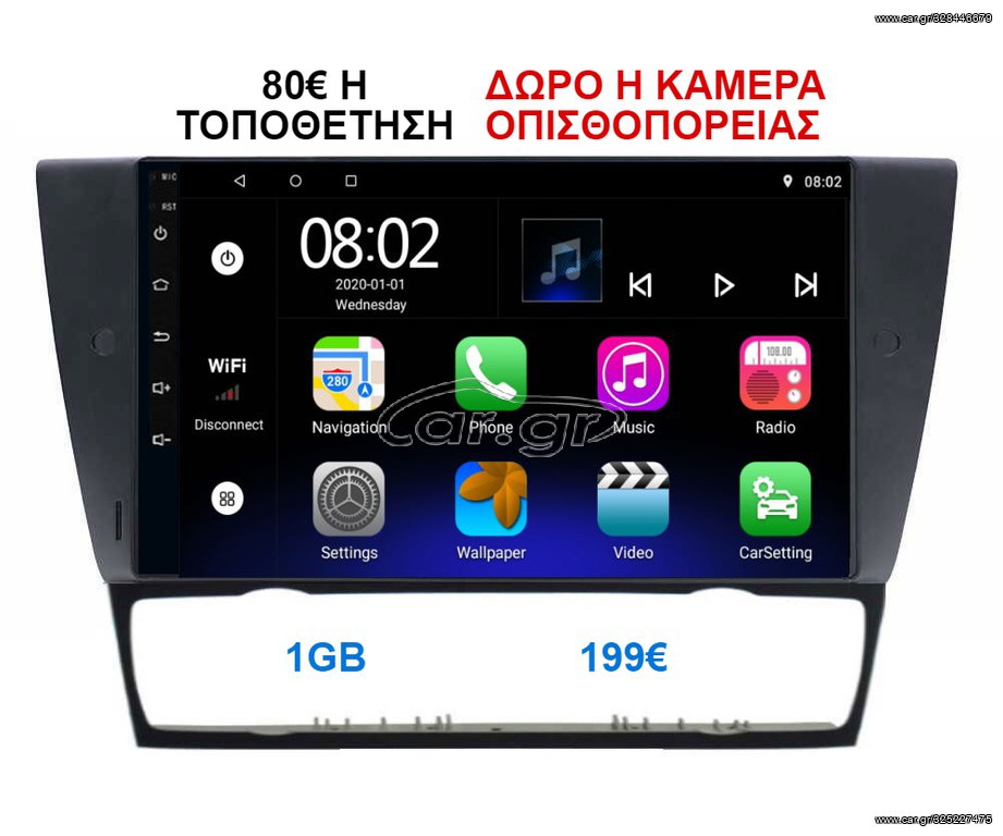 Οθόνη Multimedia OEM για BMW SERIES 3 E90-E91-E92-E93 2005-2012