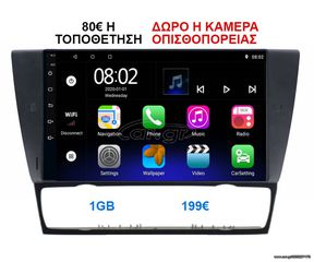 Οθόνη Multimedia OEM για BMW SERIES 3 E90-E91-E92-E93 2005-2012