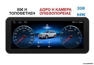 Οθόνη Multimedia OEM για MERCEDES A (W176) 2015 ΚΑΙ ΑΝΩ