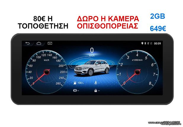 Οθόνη Multimedia OEM για MERCEDES A (W176) 2015 ΚΑΙ ΑΝΩ