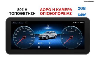 Οθόνη Multimedia OEM για MERCEDES CLA (C117) 2015 ΚΑΙ ΑΝΩ