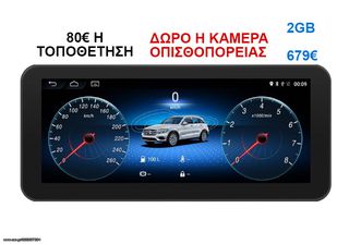 Οθόνη Multimedia OEM για MERCEDES CLC (W205) 2014 ΚΑΙ ΑΝΩ