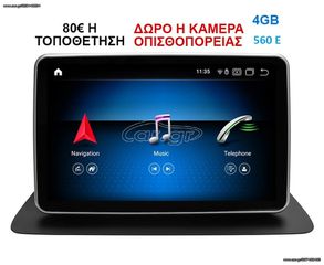 Οθόνη Multimedia OEM για MERCEDES SLK (R172) 2011-2020
