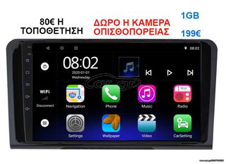 Οθόνη Multimedia OEM για MERCEDES GL (X164) 2007-2012