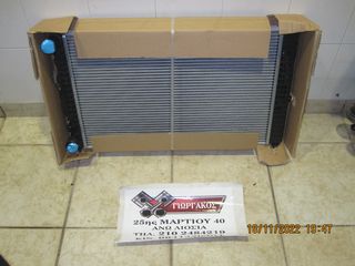 ΨΥΓΕΙΟ ΝΕΡΟΥ ΓΙΑ VW PASSAT '97-'00 ΚΩΔΙΚΟΣ 8D0121251P ΔΙΑΣΤΑΣΕΙΣ 63Χ42