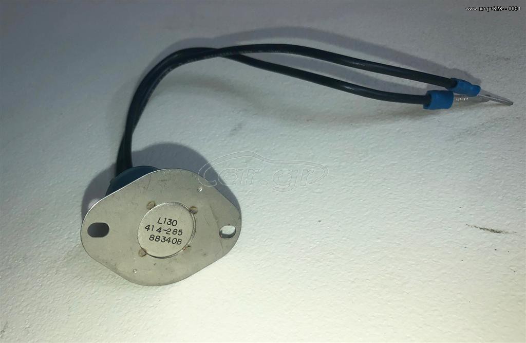 ΘΕΡΜΟΣΤΑΤΗΣ L130 414-285 88340B (LUCAS)