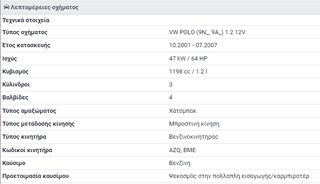 VW POLO 1200CC 64HP 01-07 (BME)-thumb-4