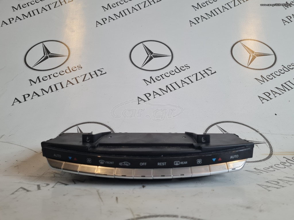 ΔΙΑΚΟΠΤΗΣ A/C W221 S CLASS