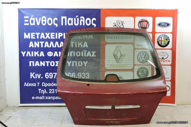 ΤΖΑΜΟΠΟΡΤΑ TOYOTA AVENSIS 5Θ 1999-2002 (Κ /3ο ΣΤΟΠ)