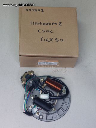 ΠΗΝΙΟΦΟΡΟΣ HONDA C50C 12V GLX50 ΑΜΙΖΟ ΚΟΜΠΛΕ ΜΕ ΜΑΤΙ OEM