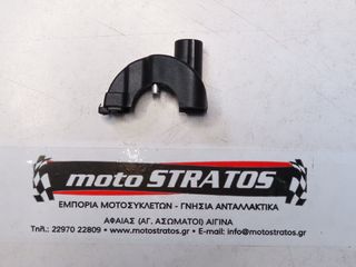 Καπάκι Σκρίπ Γκαζιού Κάτω Sym Fiddle.50 III 2014-2015 53167-H09-900-thumb-2