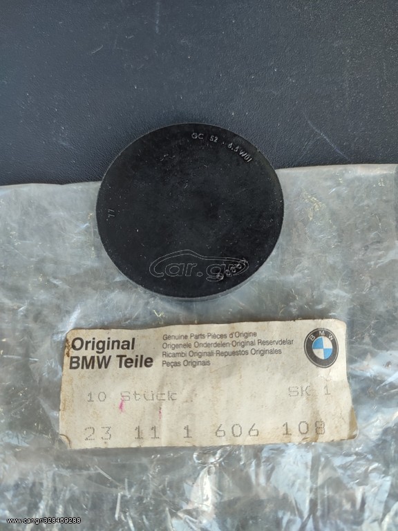 Καπάκι στεγανοποίησης σασμάν BMW E10 E21 E30 NK E12 E28 