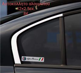 ALFA ROMEO ΣΗΜΑ ΜΕΤΑΛΙΚΟ ΑΥΤΟΚΟΛΛΗΤΟ-thumb-2