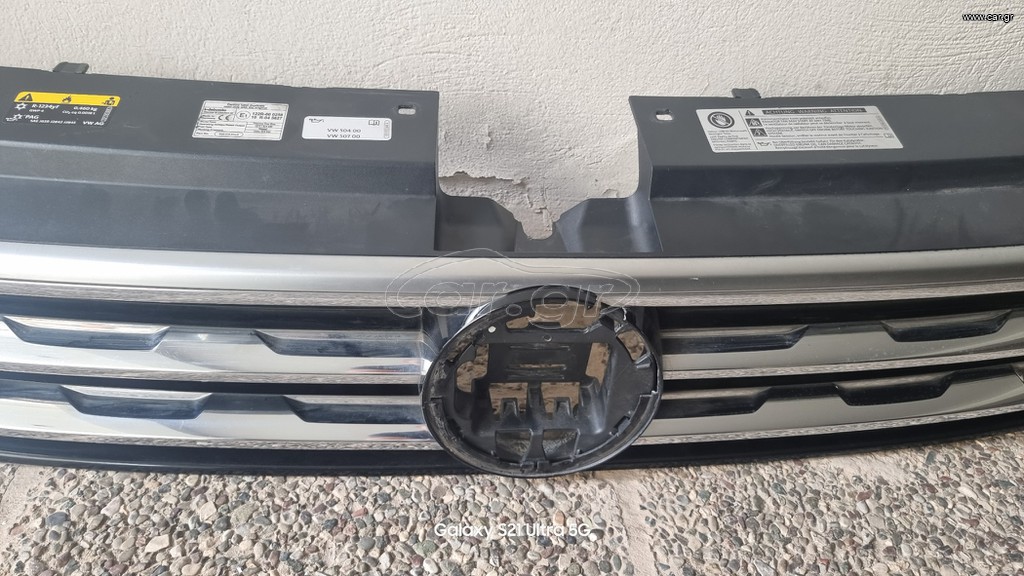 ΜΑΣΚΑ TIGUAN R LINE