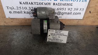 ΜΙΖΑ RENAULT CLIO-MODUS DACIA SANDERO 1.2cc ΒΕΝΖΙΝΗ D4FF732 07-12 8200369521F