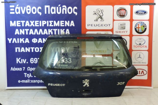 ΤΖΑΜΟΠΟΡΤΑ PEUGEOT 307 2001-2007 (3o STOP)