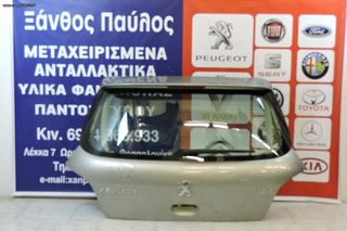 ΤΖΑΜΟΠΟΡΤΑ PEUGEOT 307 2001-2007 (3o STOP/ΜΟΤΕΡ ΥΑΛΟΚ.)