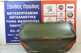 ΤΖΑΜΟΠΟΡΤΑ PEUGEOT 307cc 2001-2007 (K /3o STOP)