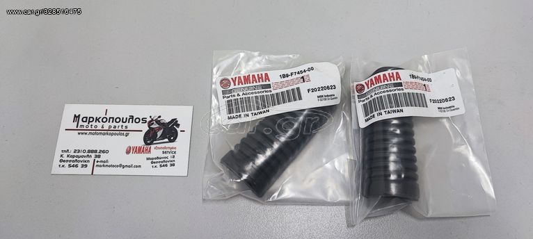 ΛΑΣΤΙΧΟ ΜΑΡΣΠΙΕ ΣΥΝΕΠΙΒΑΤΗ YAMAHA XT660Z TENERE '08-'16, TRACER 700 '16-'23, X-MAX 125/250 '05-'09