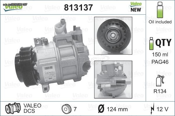 ΣΥΜΠΙΕΣΤΗΣ ΚΛΙΜΑΤΙΣΜΟΥ (Γ) για MERCEDES C CLASS (W203) SDN/S.W. 03-07