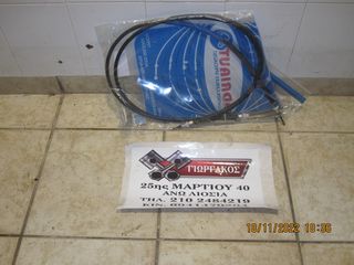 ΝΤΙΖΕΣ ΧΕΙΡΟΦΡΕΝΟΥ ΓΙΑ FORD FIESTA '02-'08
