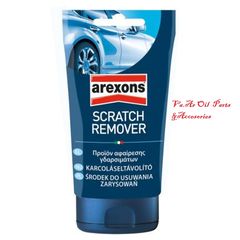 AREXONS  SCRATCH REMOVER ΑΛΟΙΦΗ ΑΦΑΙΡΕΣΗΣ ΓΡΑΤΖΟΥΝΙΩΝ 150ml