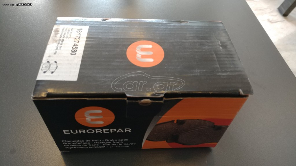 ΓΝΗΣΙΑ "EUROREPAR" ΤΑΚΑΚΙΑ ΕΜΠΡΟΣΘΙΩΝ ΦΡΕΝΩΝ ΓΙΑ  VW - SEAT - SKODA