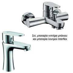 Σετ, Μπαταρία Λουτρού Elegant Code 080575 Interflex και  Μπαταρία Για Νιπτήρα Μπάνιου  Elegant Code 080600 Interflex