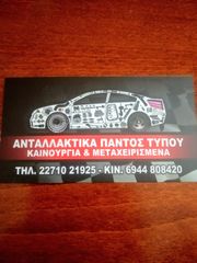 Suzuki jimny. Διναμο-thumb-6