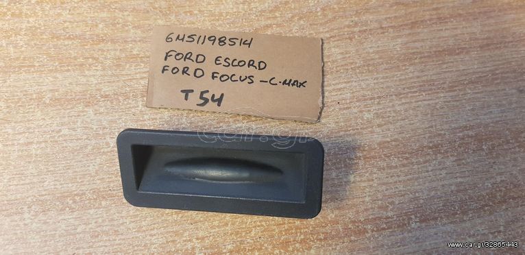 FORD FIESTA 2008 - 2014 ΧΕΙΡΟΛΑΒΗ ΠΟΡΤ ΜΠΑΓΚΑΖ  ΚΛΕΙΔΑΡΙΑ ΠΙΣΩ ΚΑΠΟ 6M51-19B514-AD 