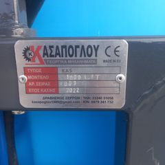 Ραντιστικά - Ψεκαστικά 2026-thumb-7