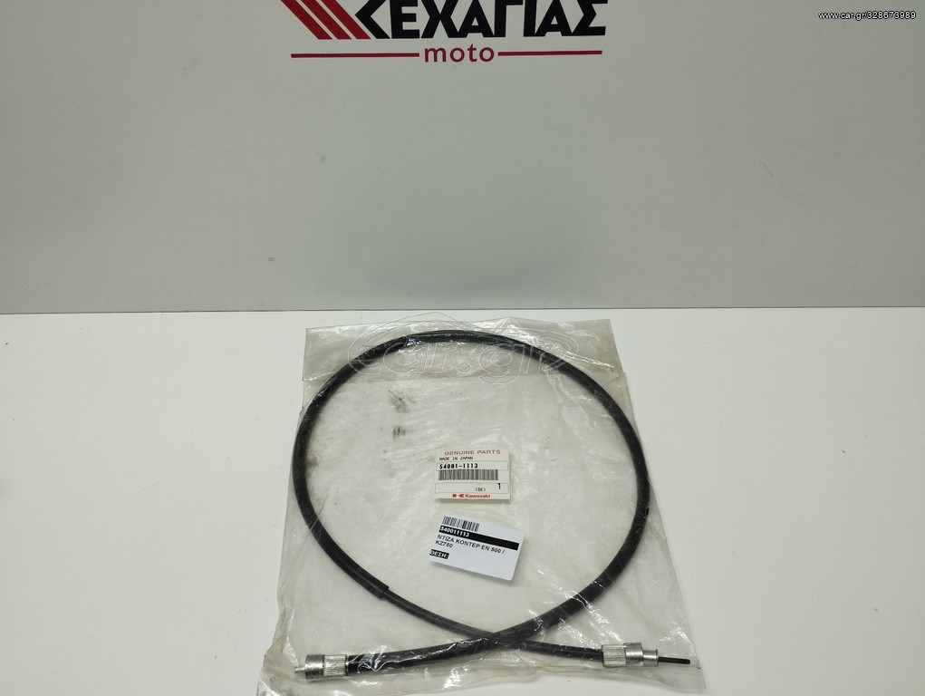 ΝΤΙΖΑ ΚΟΝΤΕΡ EN450-EN500 54001-1113